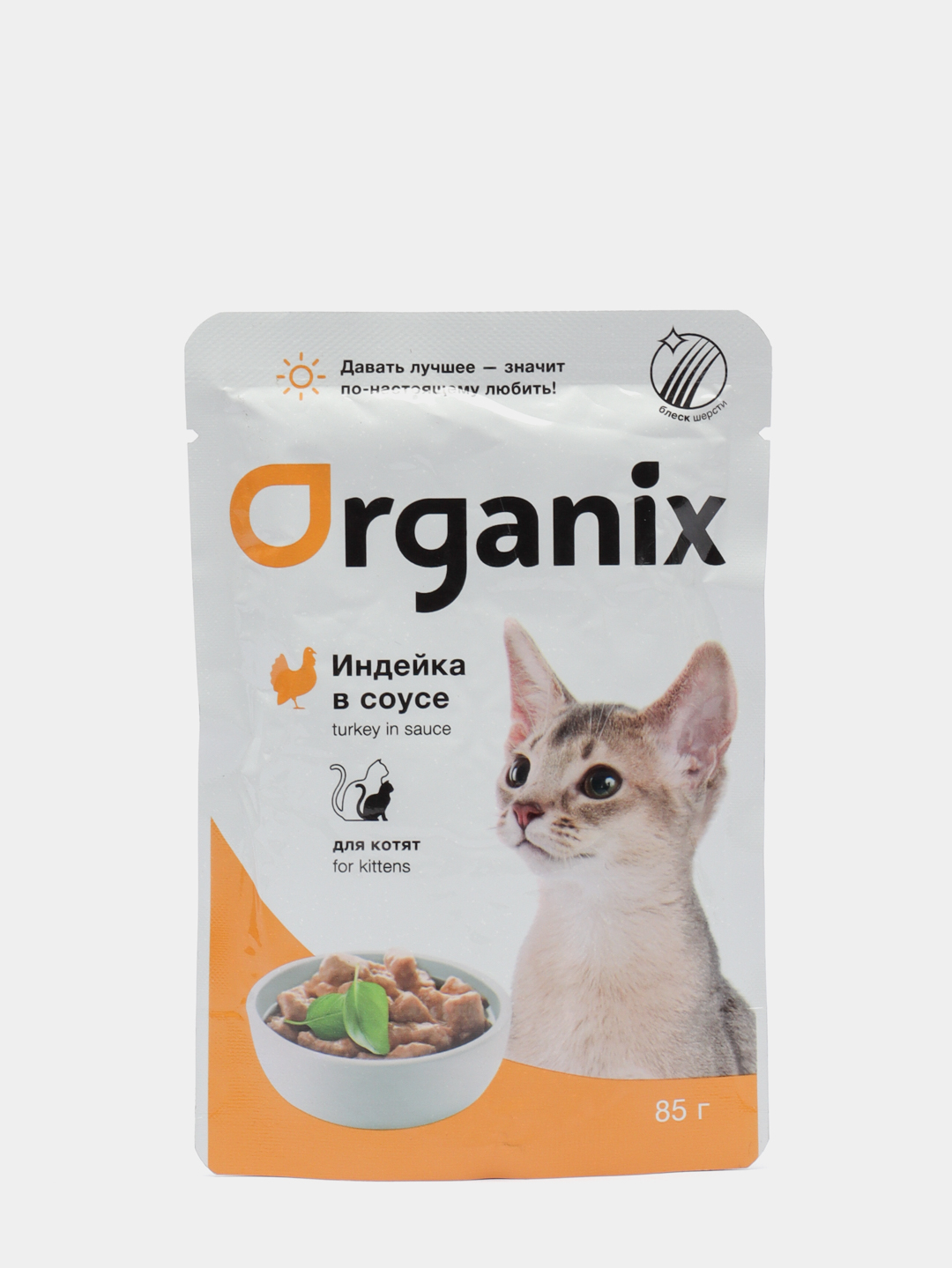 

Влажный корм для котят P Organix Kitten с индейкой в соусе, 24шт по 85г, Kitten