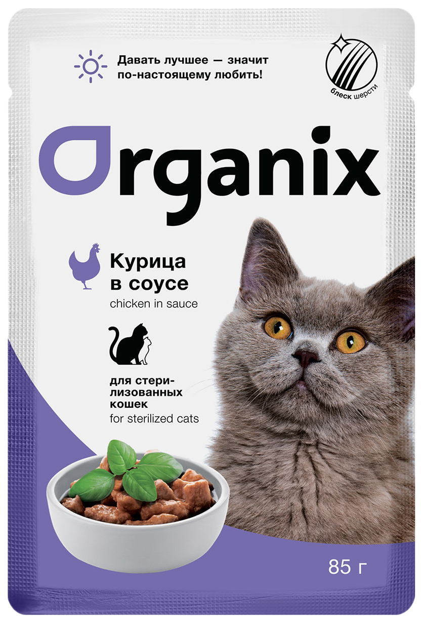 

Влажный корм для кошек Organix, курица в соусе, 24 шт по 85 г, Adult