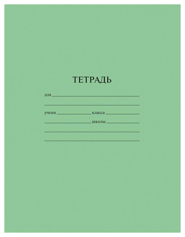 Тетрадь ArtSpace 262155, 12 листов, линия