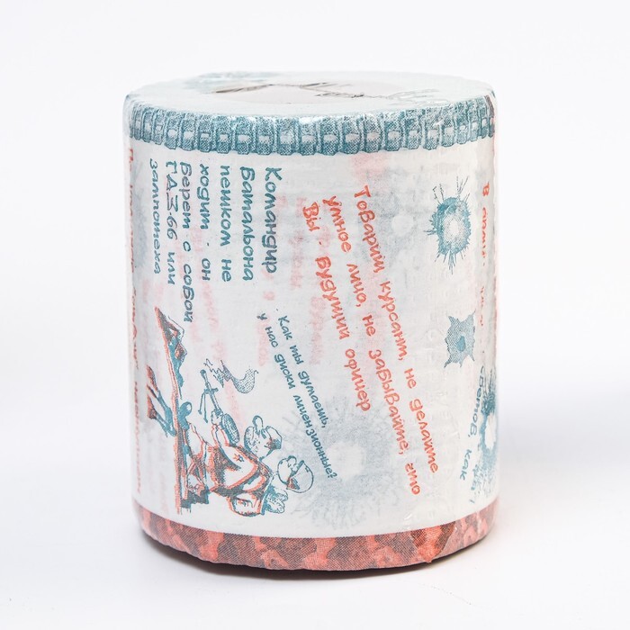 Туалетная бумага Армейские штучки, 1 рулон мини сувенир полистоун водяной шар снеговичок в красном колпаке 4 5х4 5х6 5 см