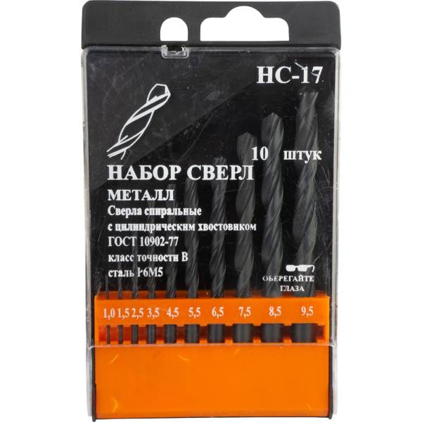 Набор сверл по металлу НС17 (10 шт; от 1 до 9.5 мм, шаг 0.5-1 мм; Р6М5) ИПК naborsverlNS17