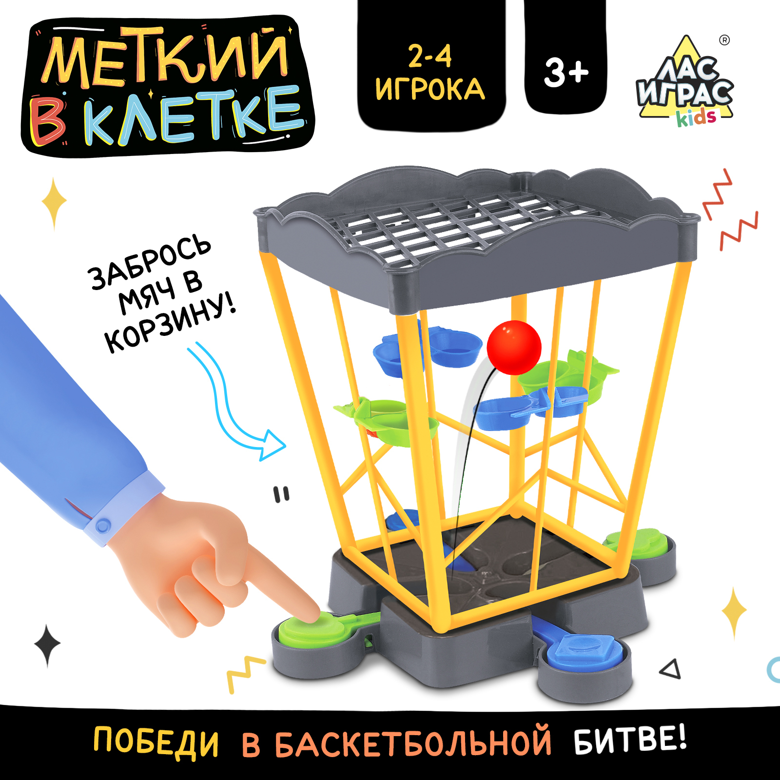 

Настольная игра Лас Играс KIDS Меткий в клетке, Настольная игра