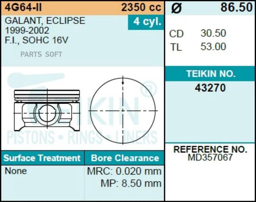 Поршень двигателя TEIKIN 43270 STD (4шт/упак)