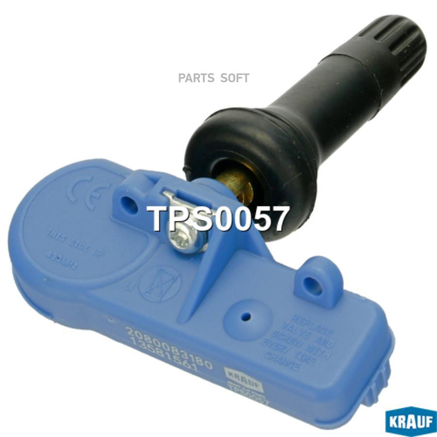 

Датчик Krauf TPS0057