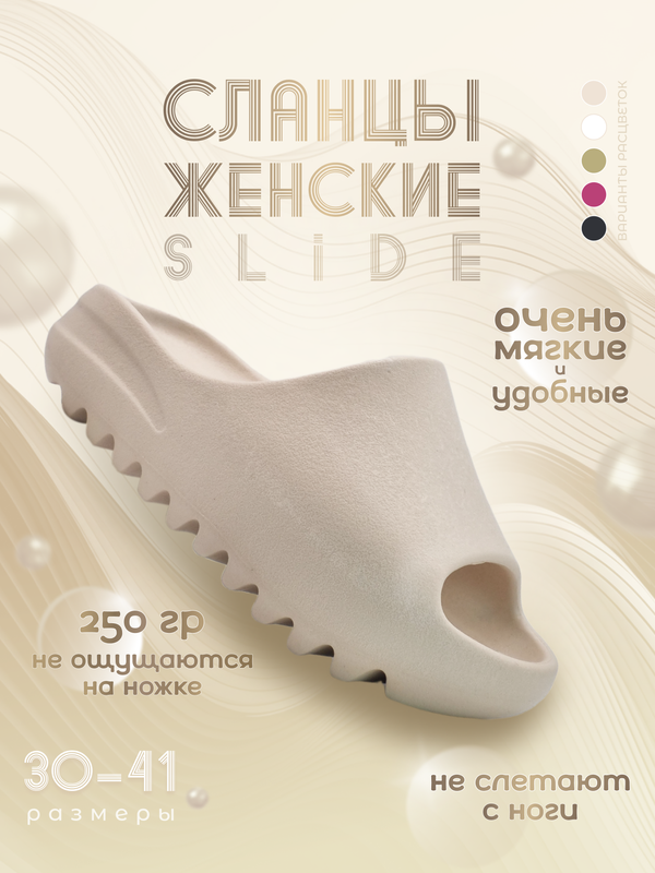 

Сланцы женские FORSA 2306-М бежевые 39 RU, Бежевый, 2306-М
