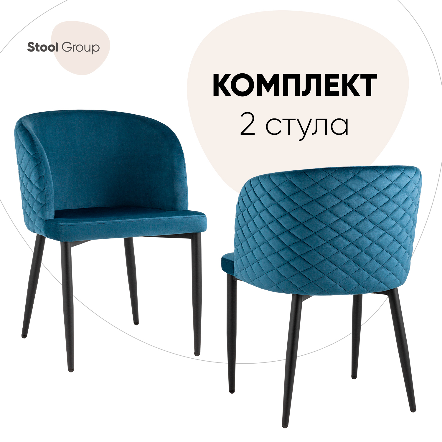 

Стул для кухни Stool Group Оскар 2 шт, велюр сине-зеленый, Оскар