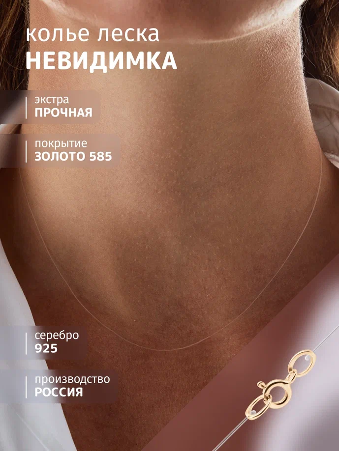 

Шнурок из серебра/лески 50 см SOUL STORY 400052, 400052