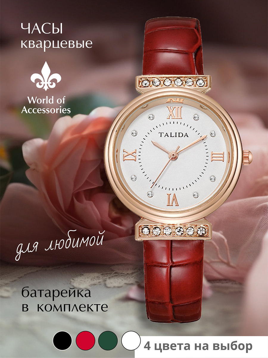 Наручные часы женские World of Accessories 4Жкк красные