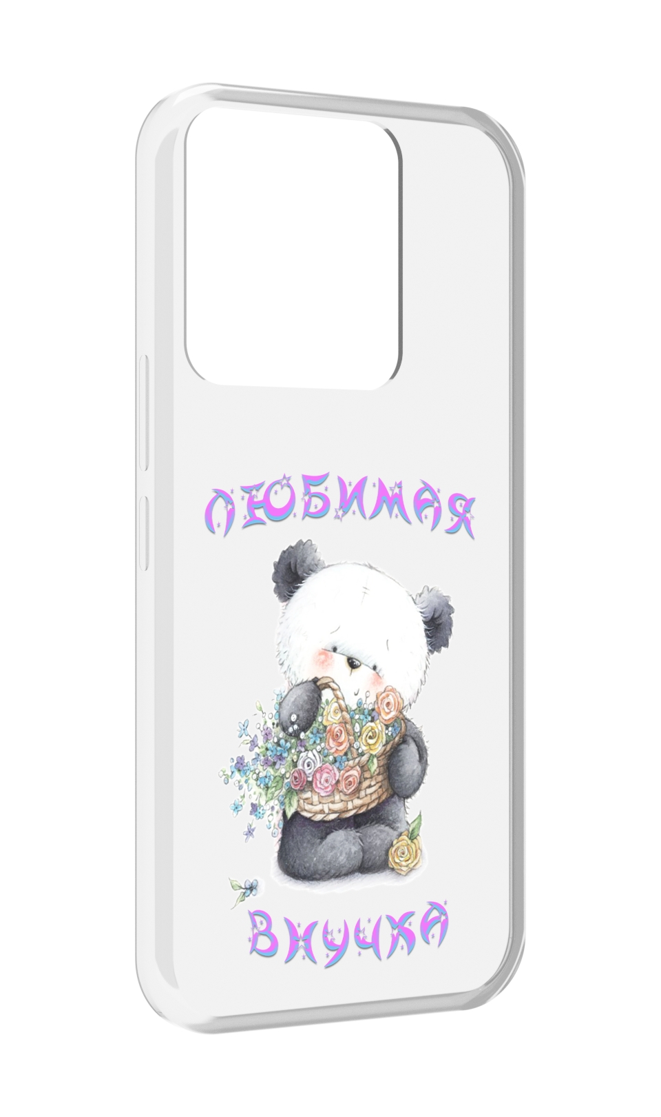 

Чехол MyPads Любимая внучка для Tecno Spark Go 2022 / Tecno Spark 8C, Прозрачный, Tocco
