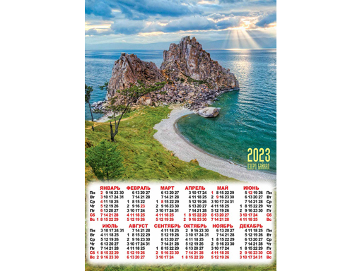 

Календарь листовой А2 (2023) Природа в наборе ПО-23-1005 ПО-23-1005