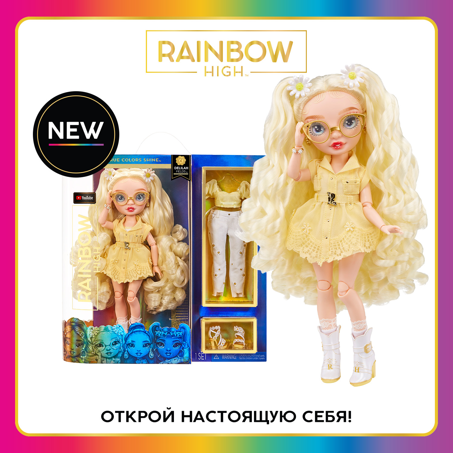 Кукла Rainbow High Делайла Филдс 28 см желтая
