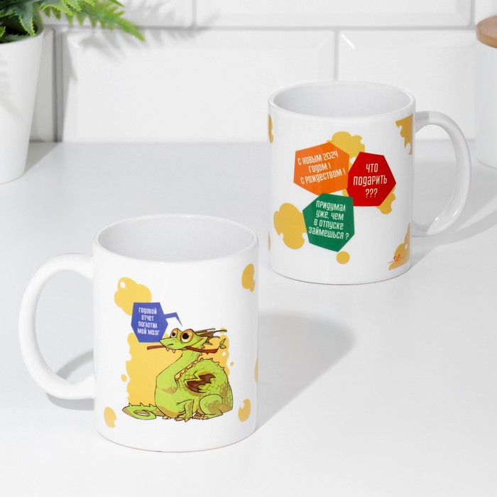 

Дарим Красиво Кружка сублимация "Годовой отчет поглотил мой мозг. Дракон 2024"