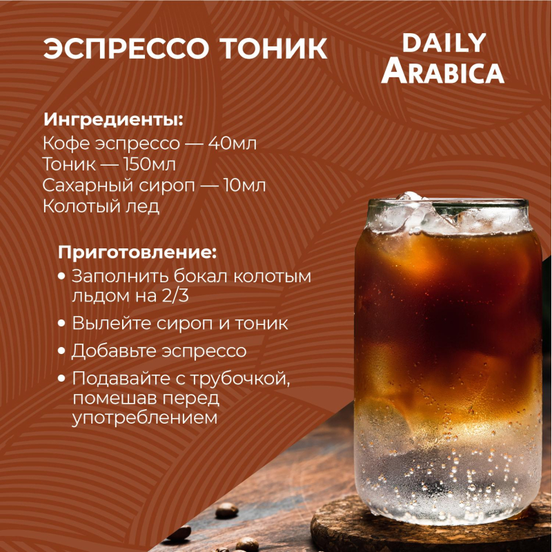 

Кофе Poetti Daily Arabica в зернах, 1кг