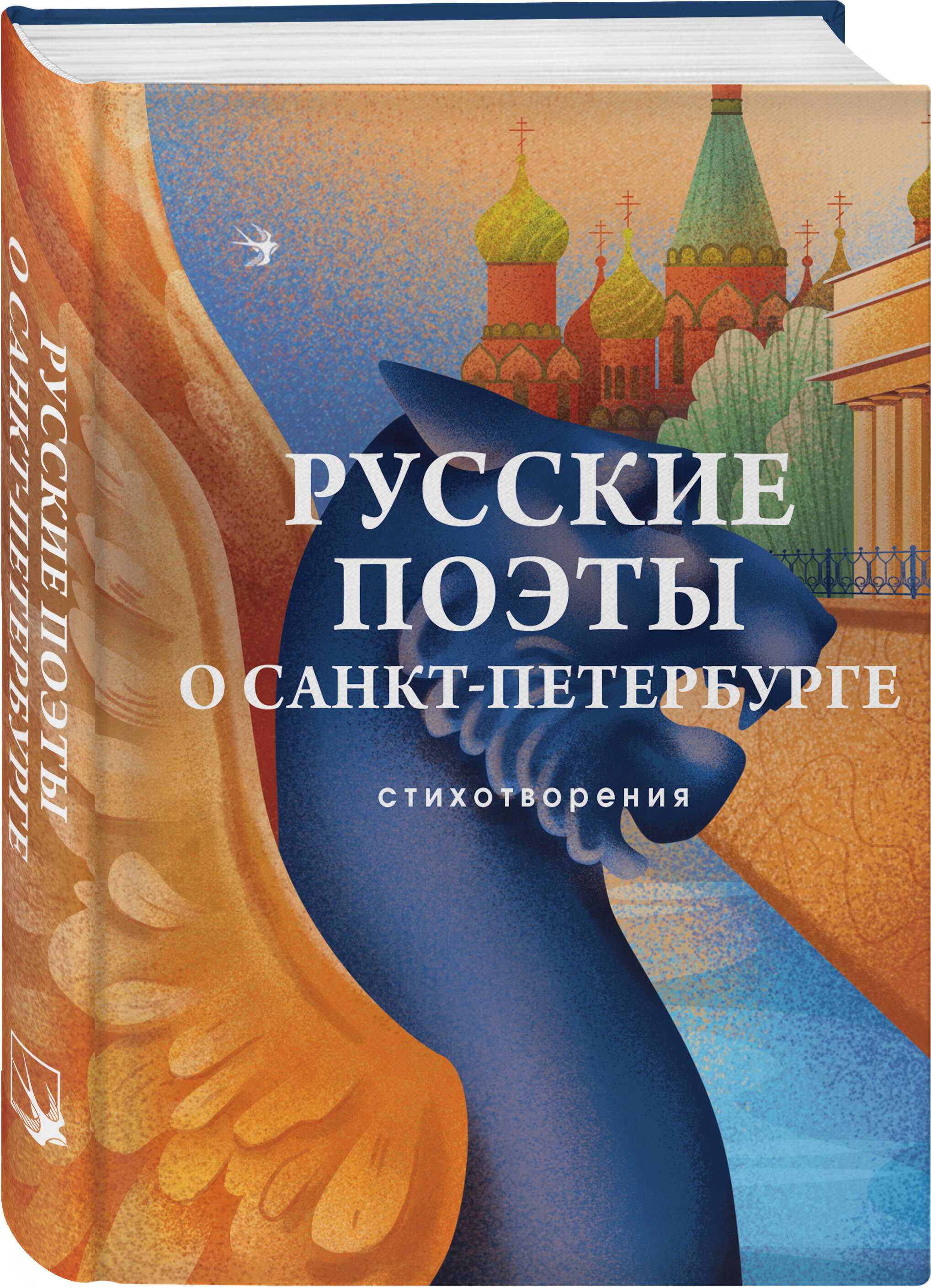 

Русские поэты о Санкт-Петербурге. Стихотворения