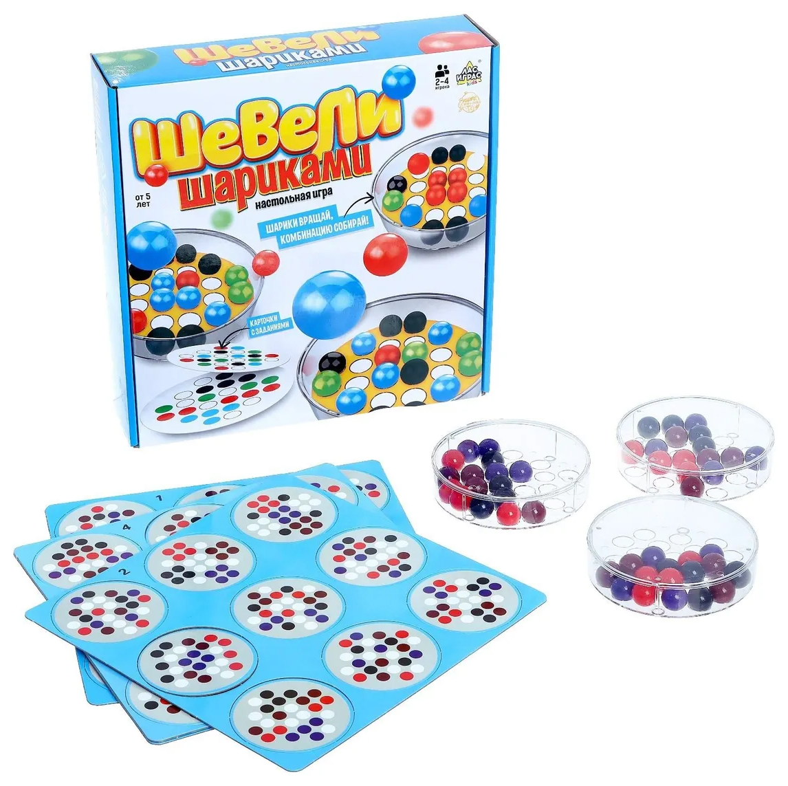 Игра Лас Играс Шевели шариками 5984502 шевели мозгами а5