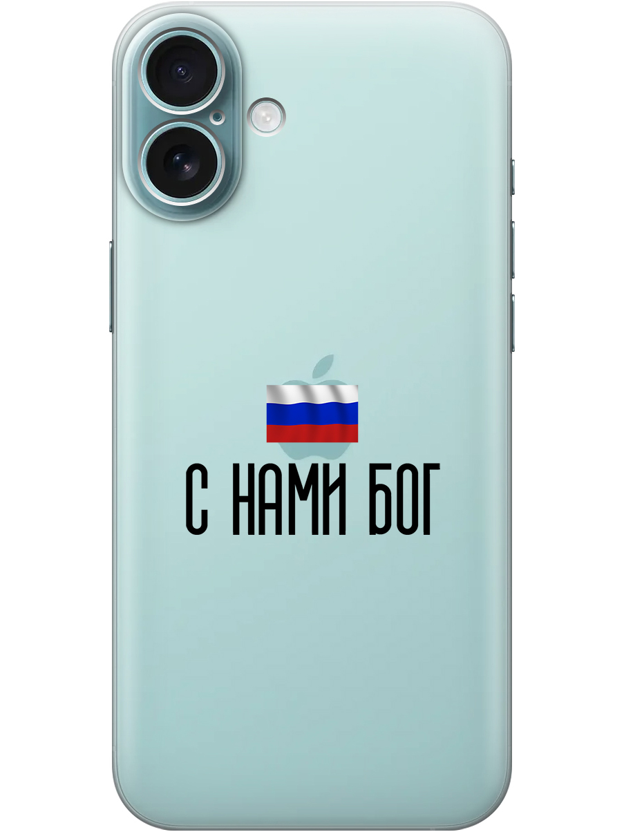 

Силиконовый чехол на Apple iPhone 16 Plus с принтом "С нами Бог" прозрачный, Прозрачный;черный, 785197181