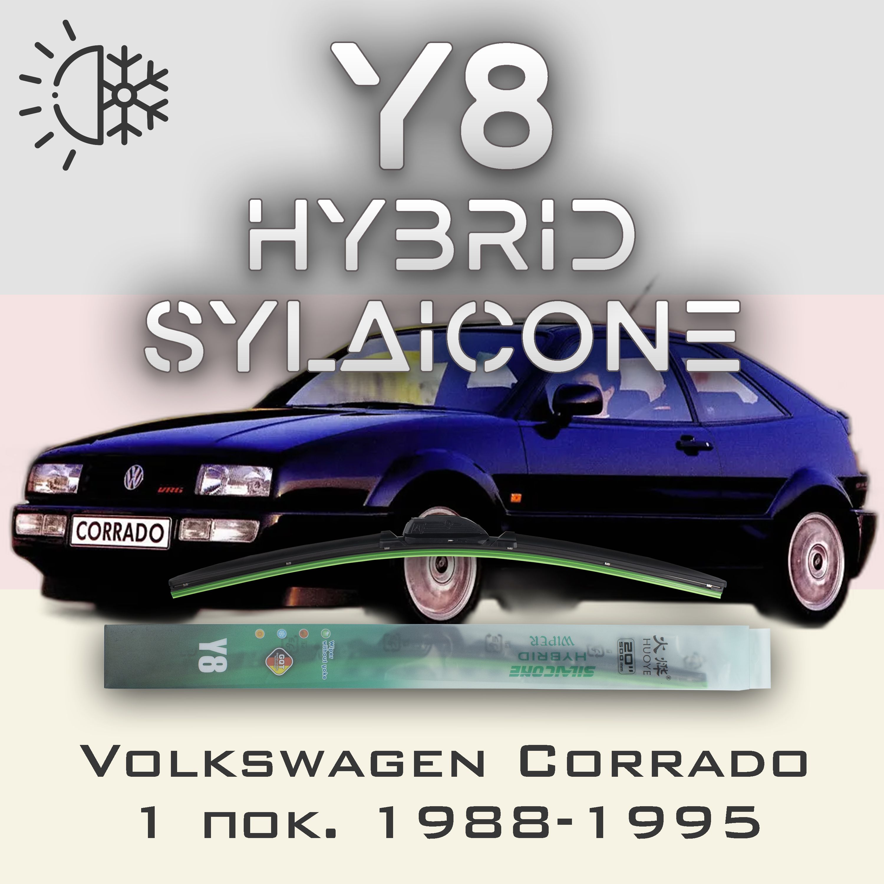

Комплект щеток стеклоочистителя HUOYE Y8-Volkswagen Corrado 1 пок. 1988-1995, Y8