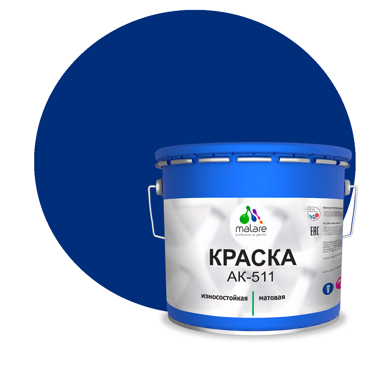 Краска Malare АК-511 для дорожной разметки для пола RAL 5005 синий 12,5 кг. эмаль alpina svt алкидно уретановая по ржавчине 3 в 1 ral 5005 синий 0 75л 948103642