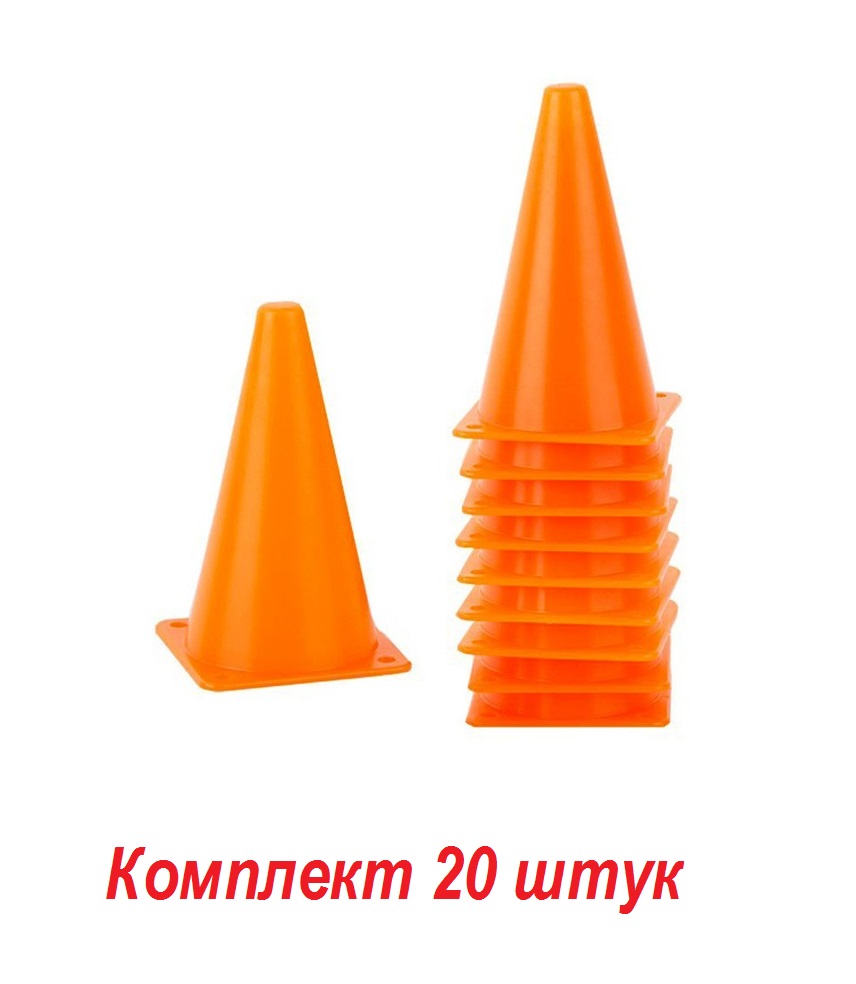 

Конус фишка разметочная H=10 см, 10 штук (2 шт), Оранжевый, Конус фишка разметочная