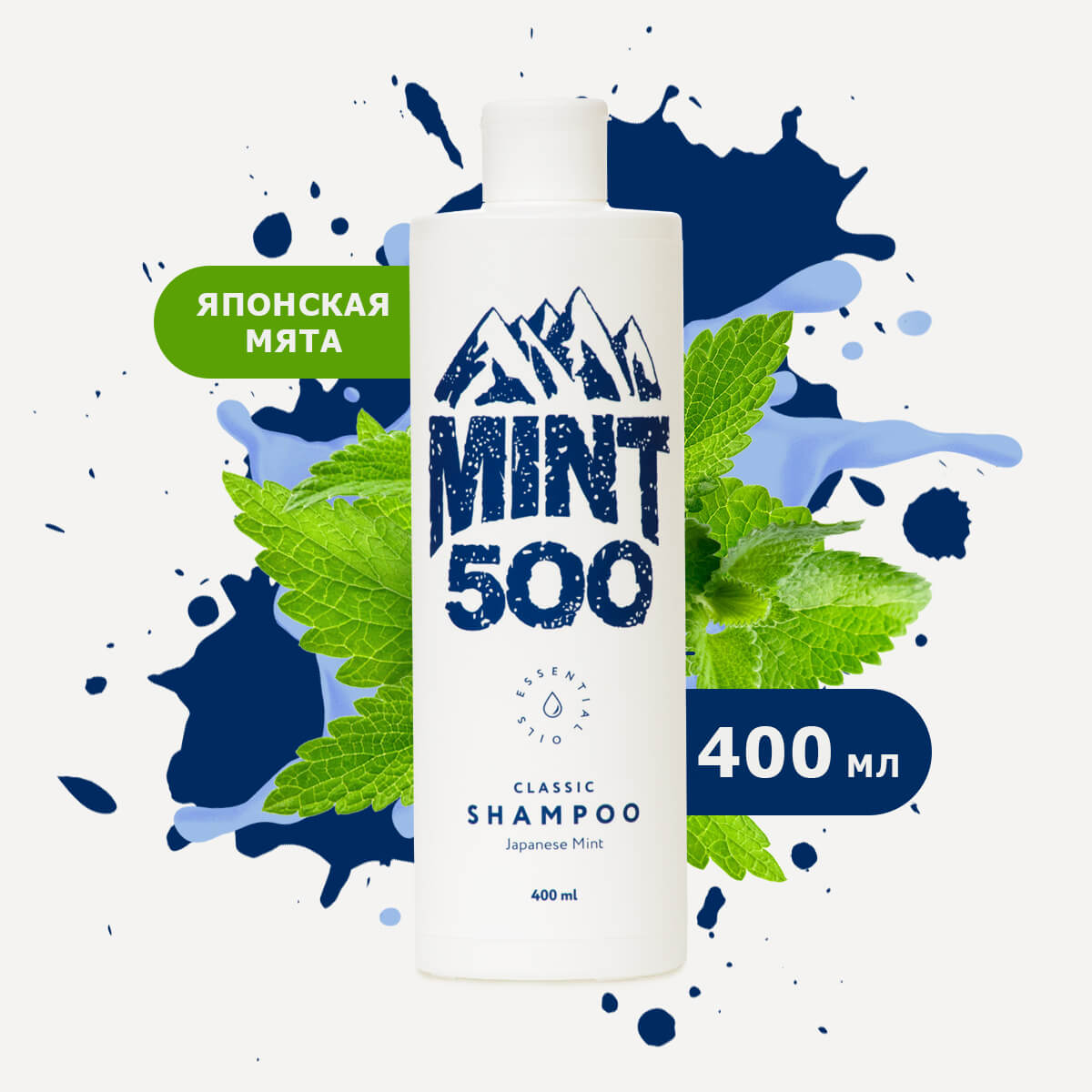 Шампунь Mint500 Classic Shampoo 400 мл