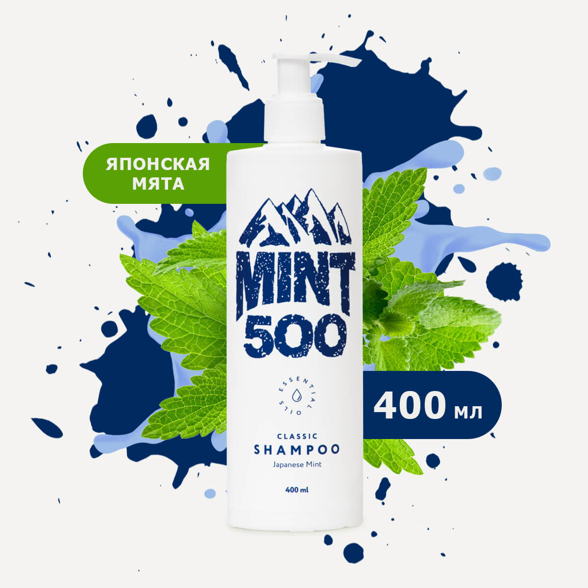 Шампунь Mint500 Classic Shampoo 400 мл