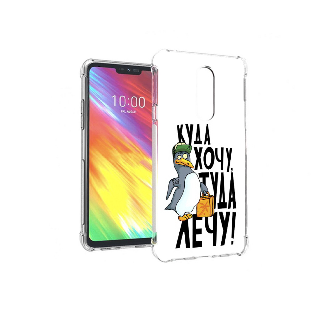 

Чехол MyPads Tocco для LG G7 куда хочу туда лечу (PT124618.72.430), Прозрачный, Tocco