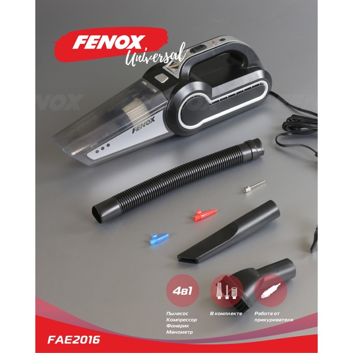 Fenox Пылесос-компрессор FENOX, с фонарем и манометром.ю 12 В, 10 А, 120 Вт, FAE2016