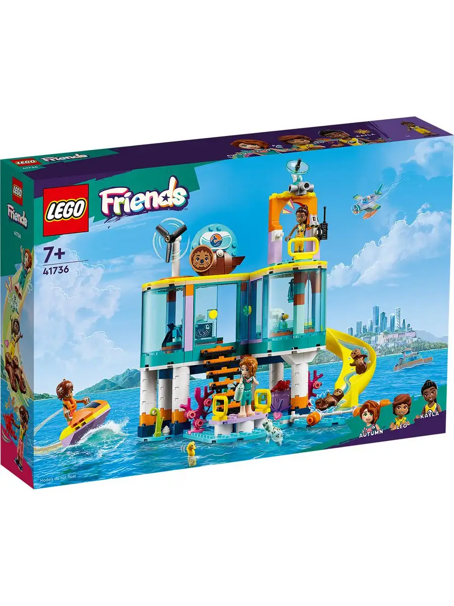 Конструктор LEGO Friends 41736 Морской спасательный центр