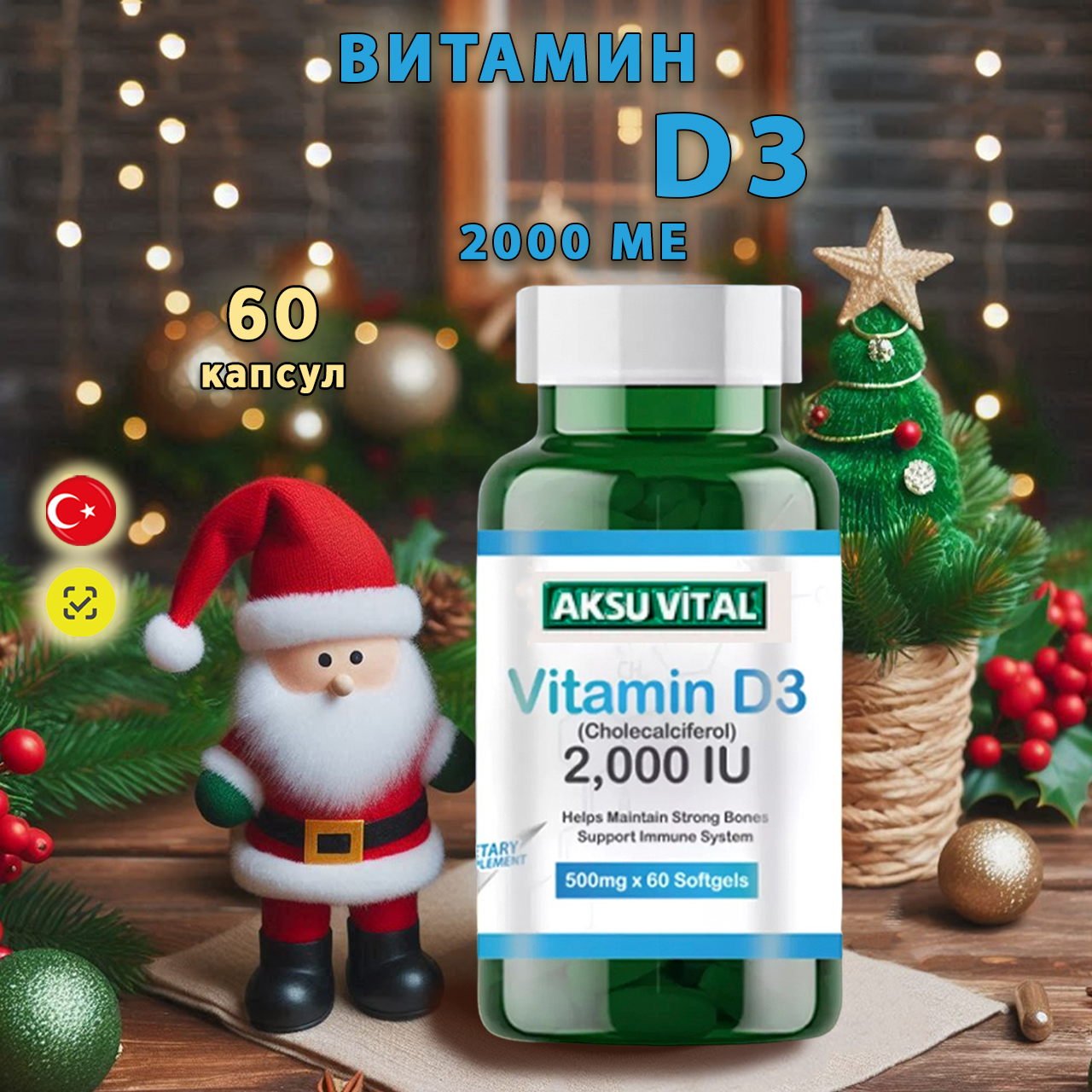 

Витамин D3 AksuVital 2000 60 капсул