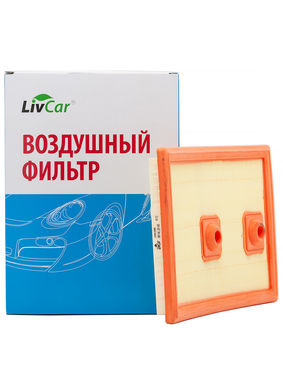 

Фильтр воздушный LivCar ОЕМ 04E 129 620 AUDI SKODA VOLKSWAGEN