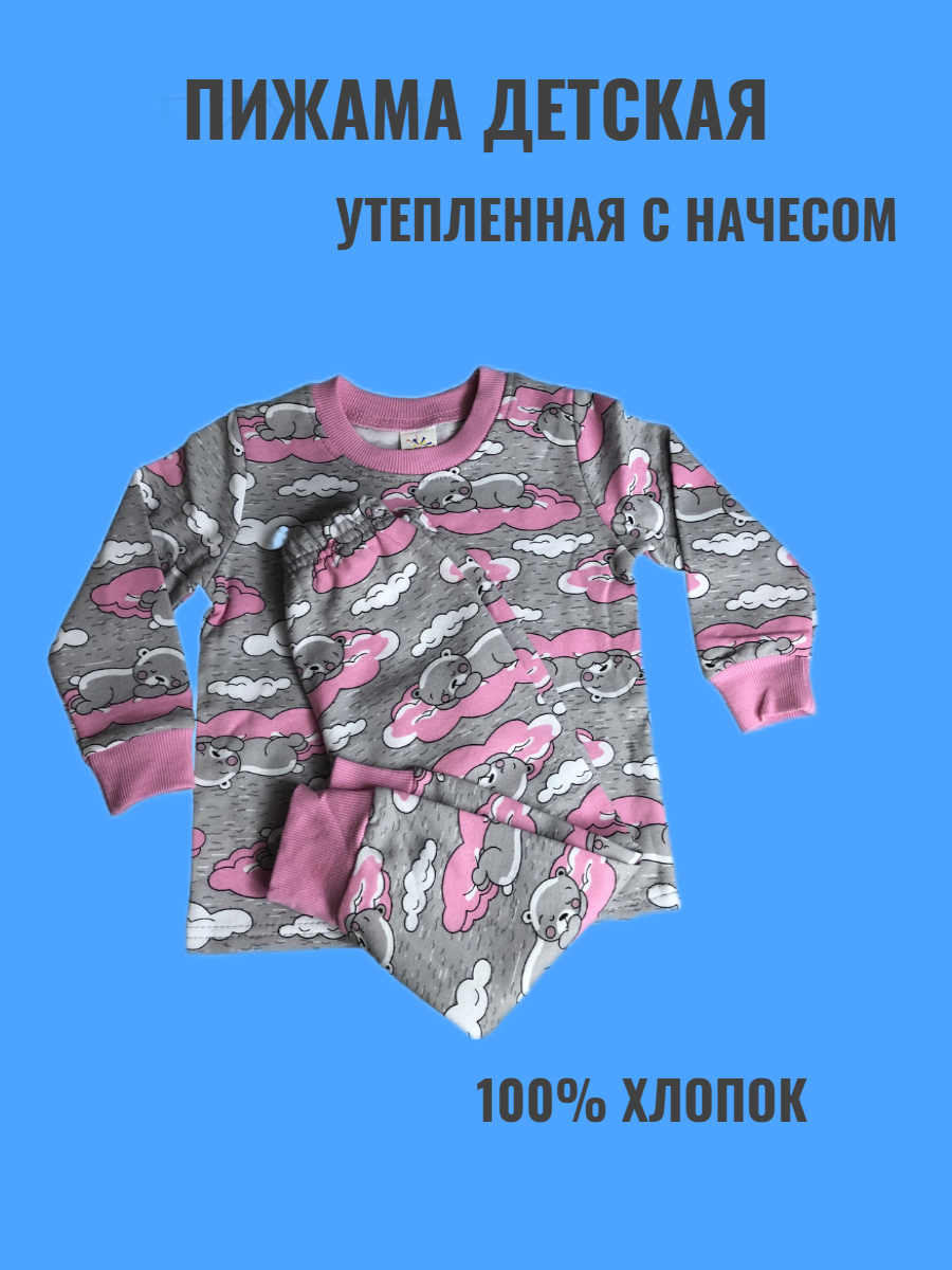 

Пижама детская dream 002, серый, 92, 1 шт, Розовый;серый, dream