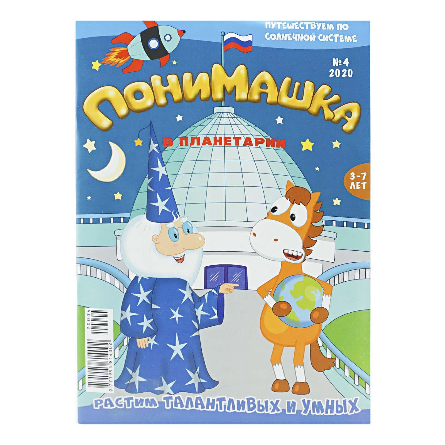 

Журнал Понимашка