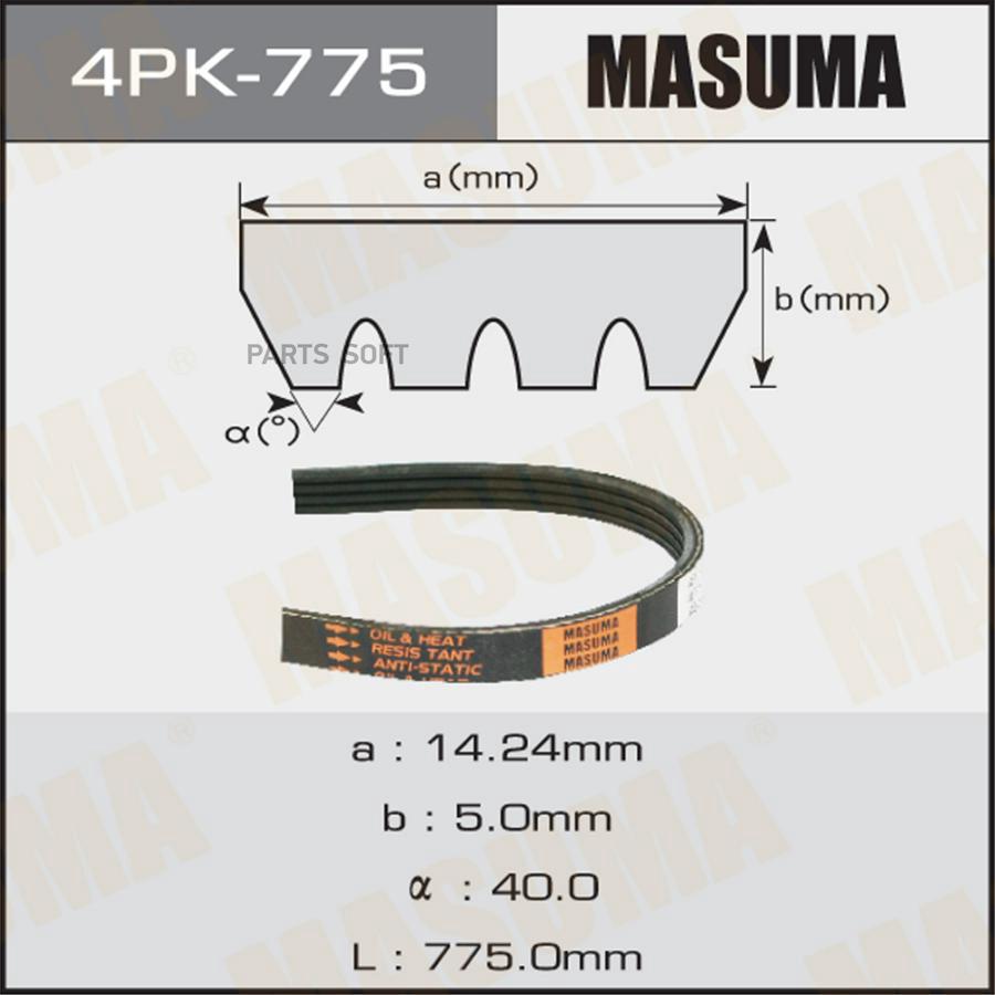 

Ремень Ручейковый 4Pk775 Masuma Арт. 4Pk775