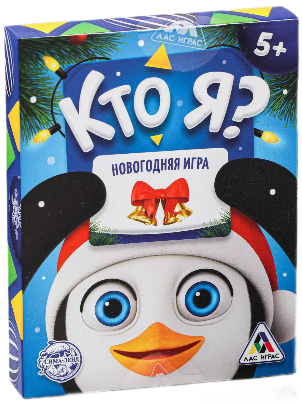 

Игра Лас Играс Новогодняя, Кто Я, с картинками