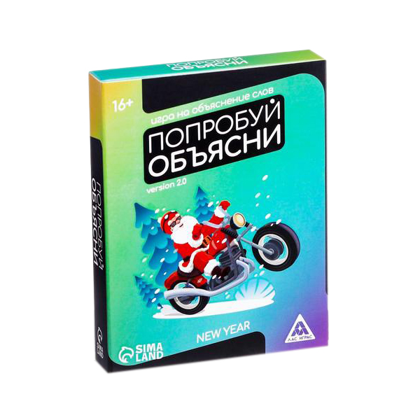 

Игра Лас Играс Попробуй объясни, New year, 50 карт 7042120