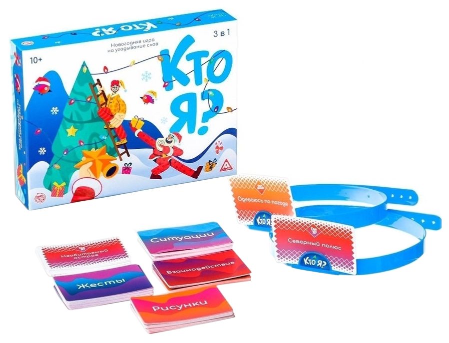 

Игра Лас Играс новогодняя, Кто я, 3 в 1 6939378