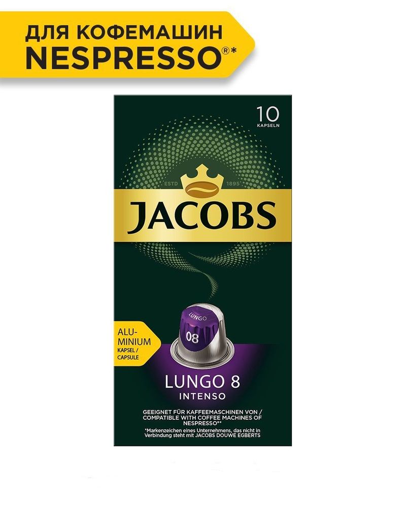 Кофе в капсулах Jacobs Lungo 8 Intenso 52 г 3 упаковки по 10 шт 1149₽