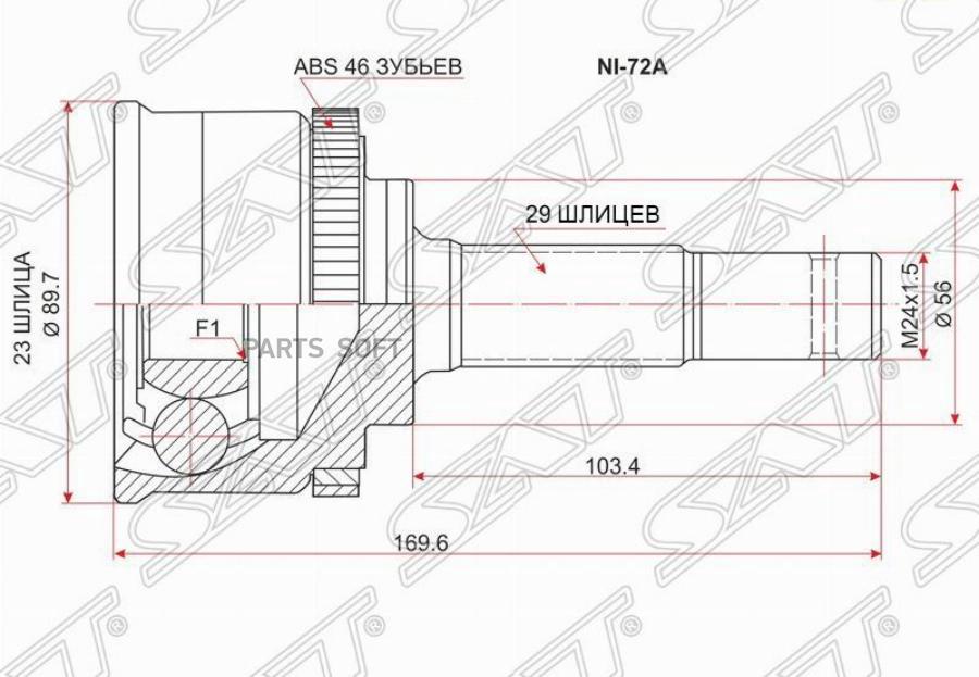 

SAT Шрус наружный NISSAN CEFIRO A33 VQ20DE 98-02 ABS