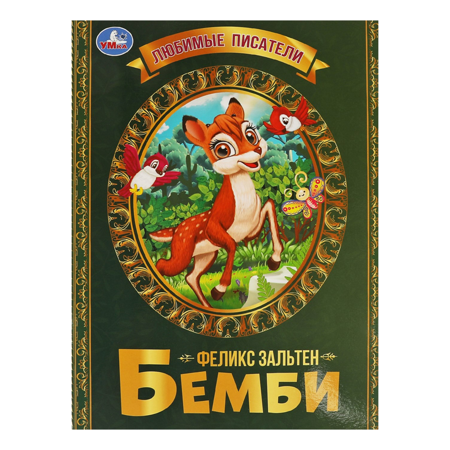 

Бемби