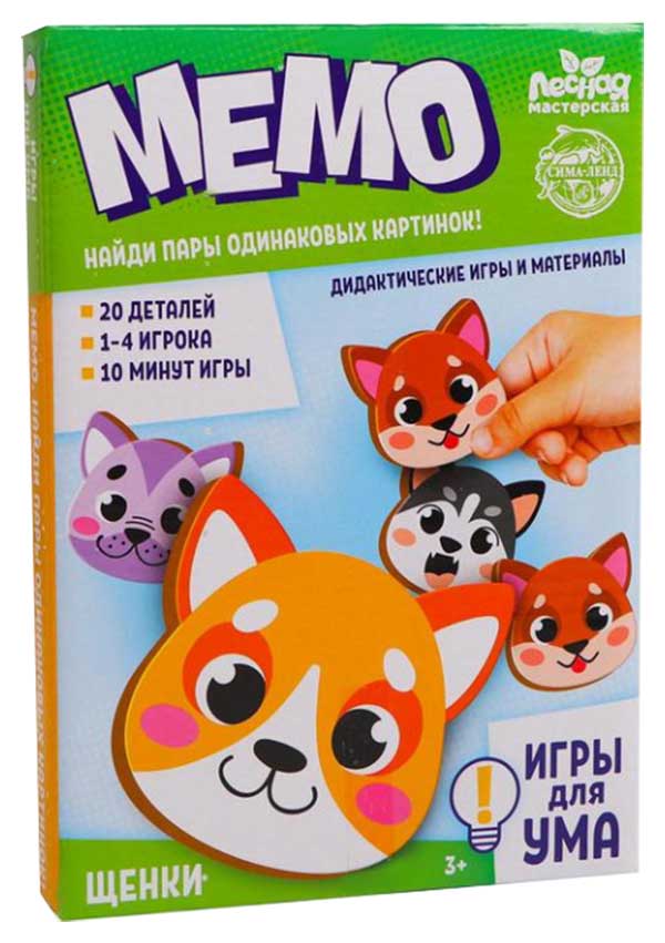 

Игра Лесная мастерская Щенки, для тренировки памяти 5698319