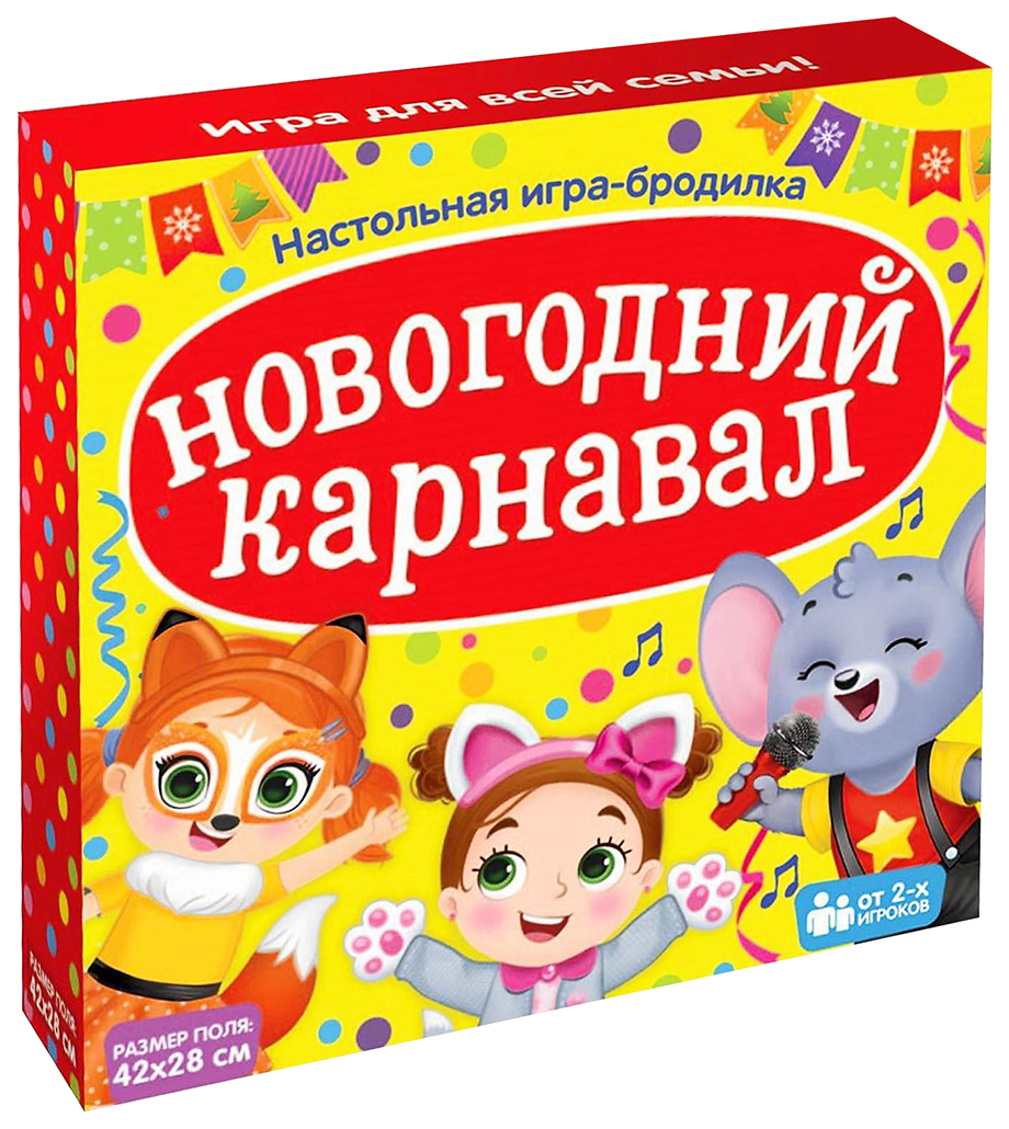 

Игра Лас Играс Новогодний карнавал