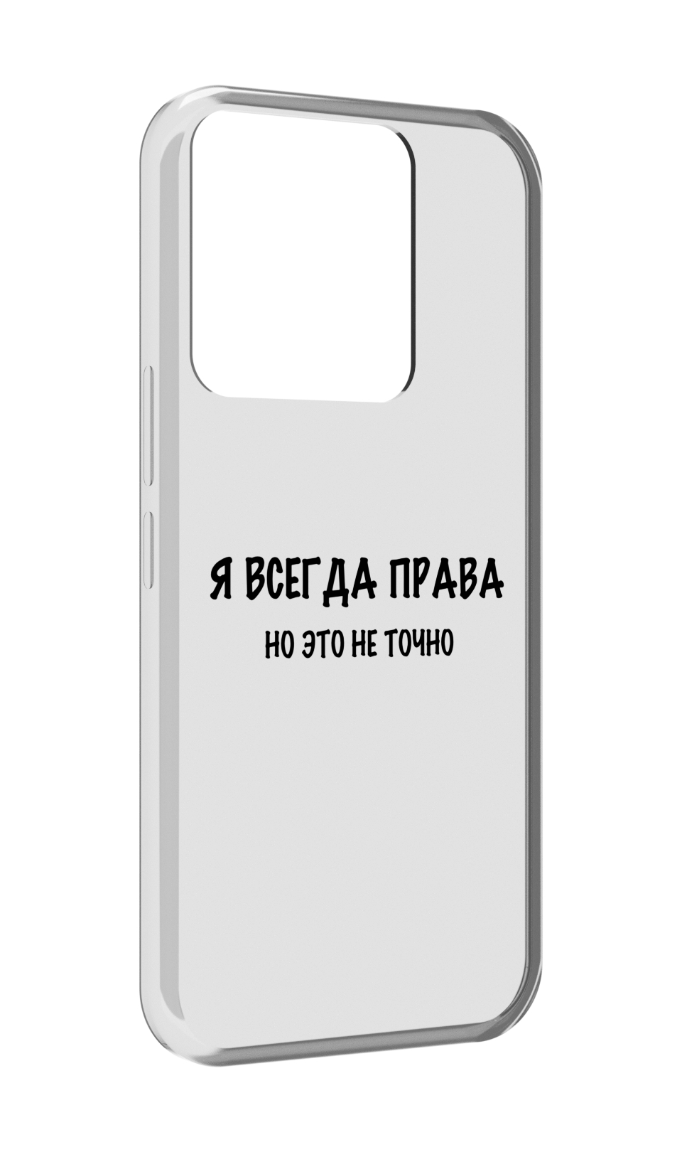 

Чехол MyPads Всегда-права для Tecno Spark Go 2022 / Tecno Spark 8C, Прозрачный, Tocco