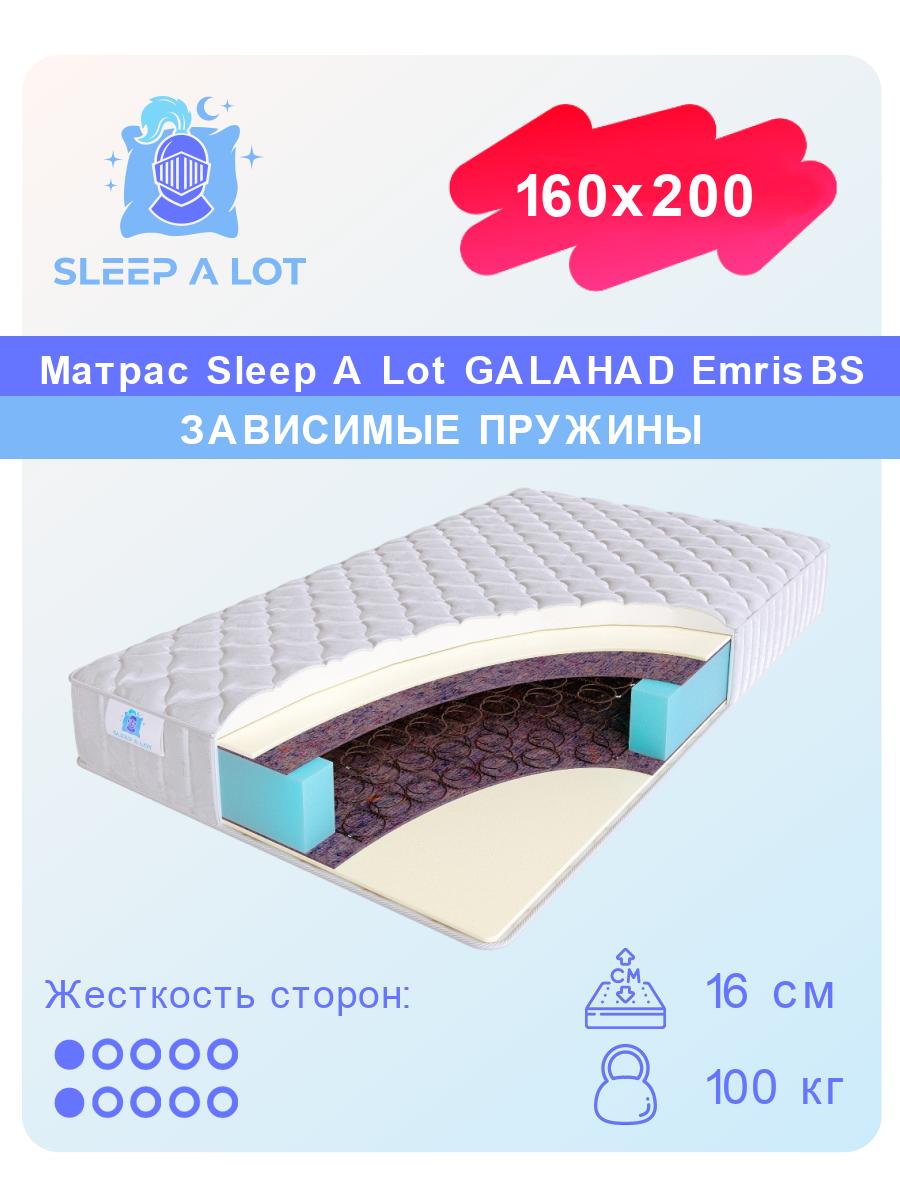 

Ортопедический матрас Sleep A Lot Galahad Emris BS 160x200, Белый, Emris BS