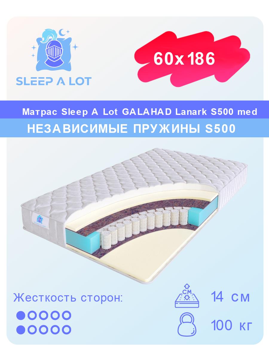 

Ортопедический матрас Sleep A Lot Galahad Lanark S500 med 60x186, Белый, Lanark S500 med