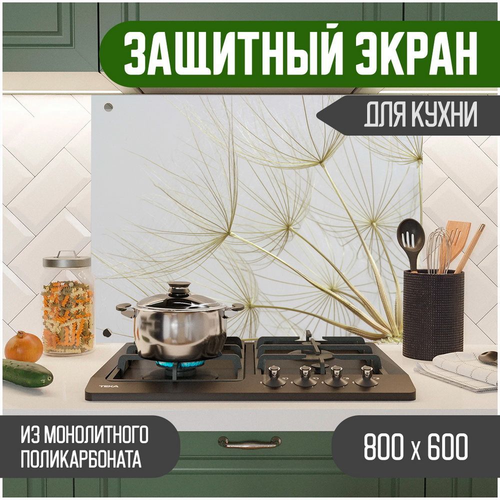 

Защитный экран для кухни Teslaplast Цветы с УФ-печатью 800-001, Бежевый, ЗЭ-Цветы-800-001