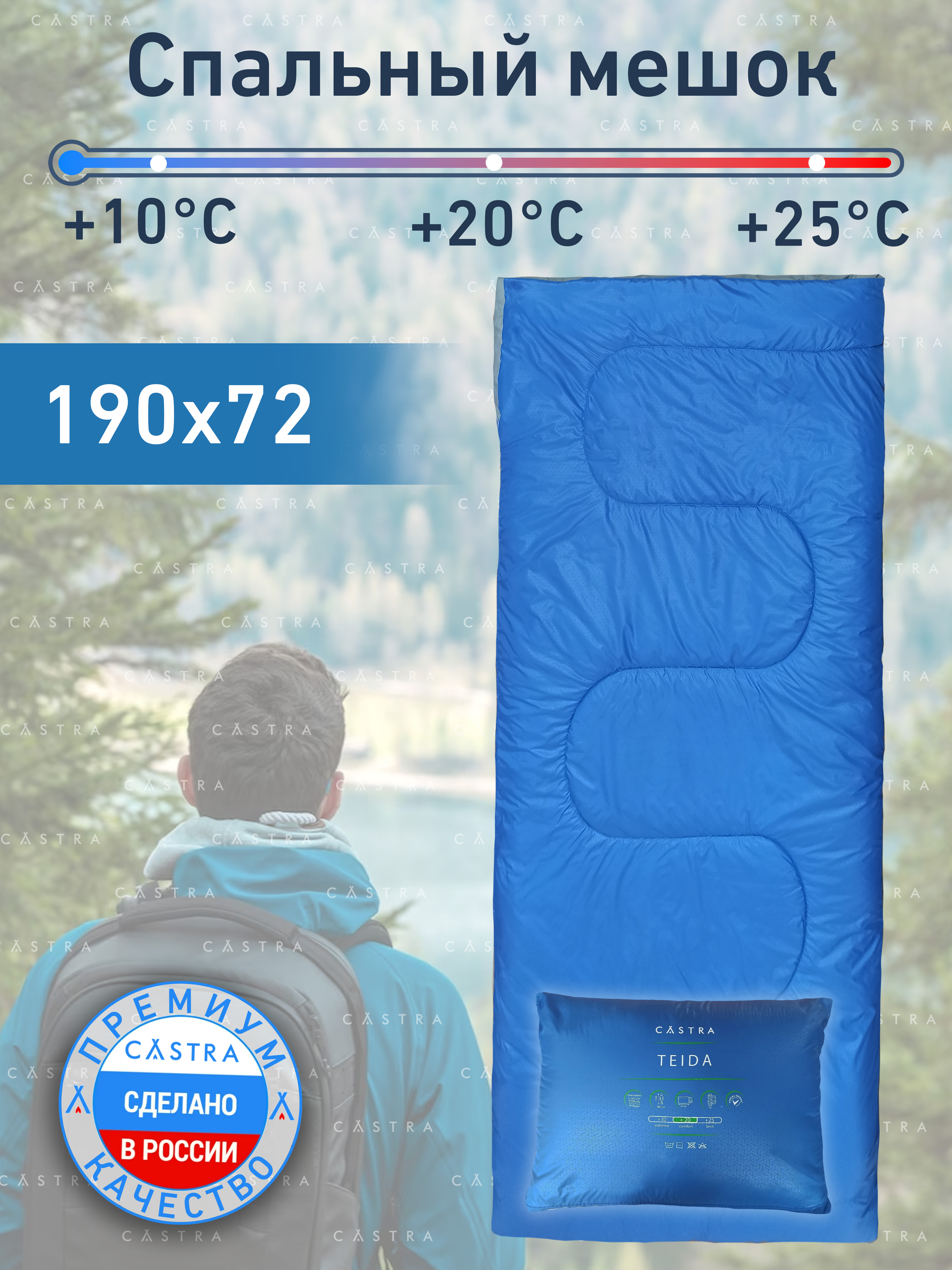 Спальный мешок CASTRA, Teida без молнии, синий, размер 190х72 см