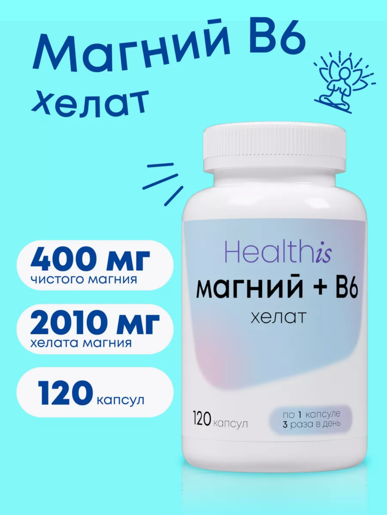 Магний плюс В6 Хелат HealthIs 400 мг, 120 капсул