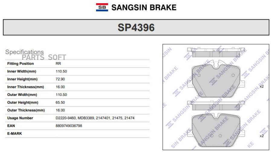 

Тормозные колодки Sangsin brake SP4396