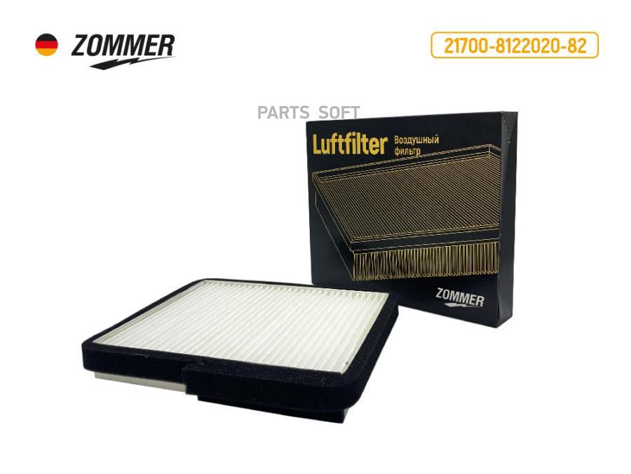 Фильтр Салона 2170-72 (Panasonic) (21700812202082) Zommer Zommer арт. 21700812202082