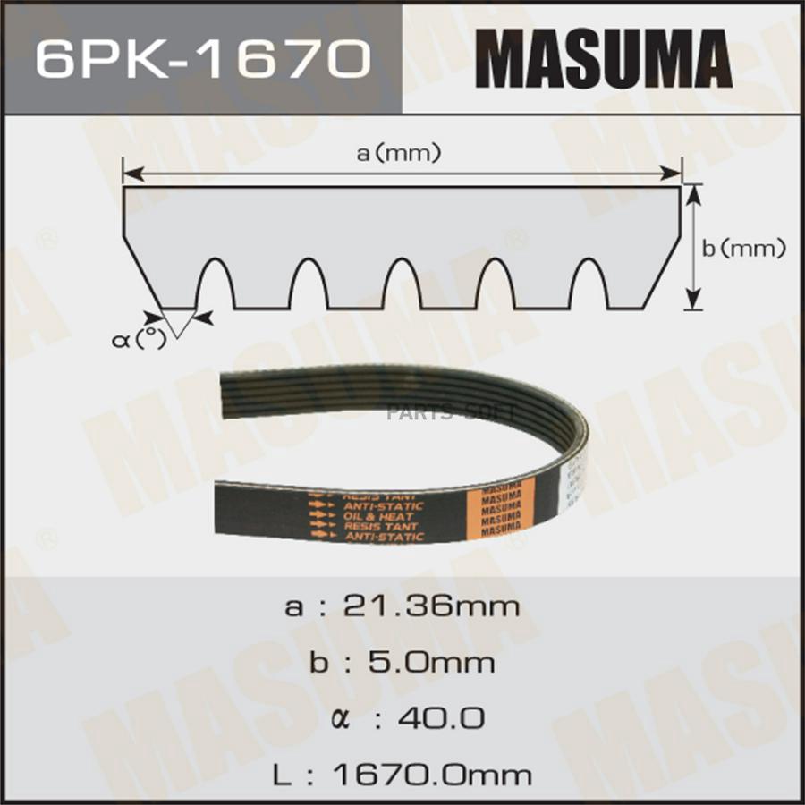 Ремень MASUMA 6PK1670